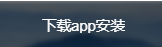 蘑菇加速器app